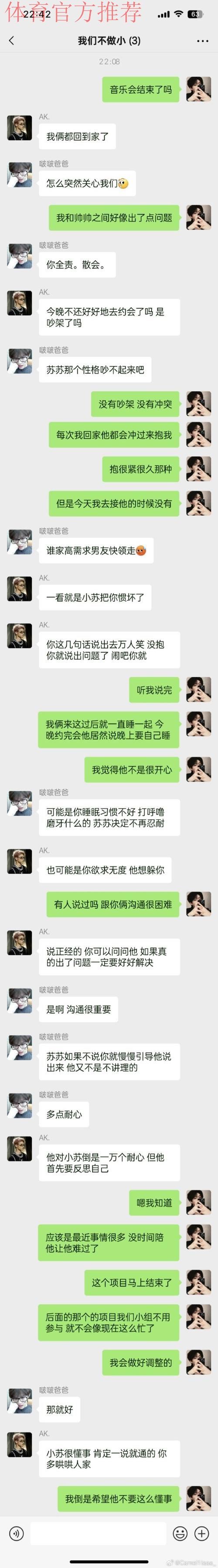 流苏直播写检讨,和Zwy及奶茶教练道歉 流苏直播写检讨,和Zwy及奶茶教练道歉