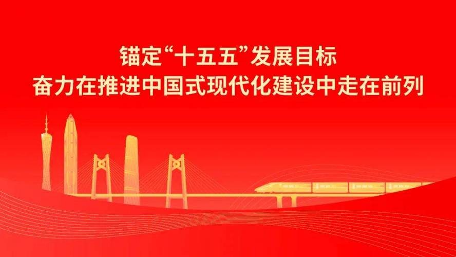 学习贯彻党的二十届四中全会精神 推动体育事业高质量发展 学习贯彻党的二十届四中全会精神 推动体育事业高质量发展