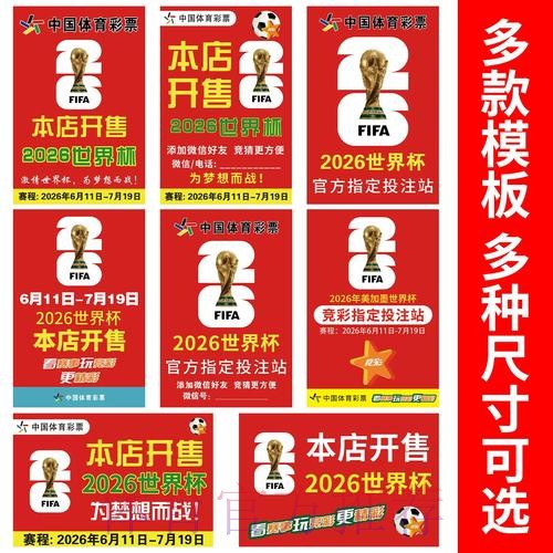 下载世界杯竞猜APP手机官网最新网址