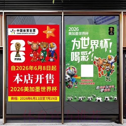 下载世界杯竞猜APP手机官网最新网址