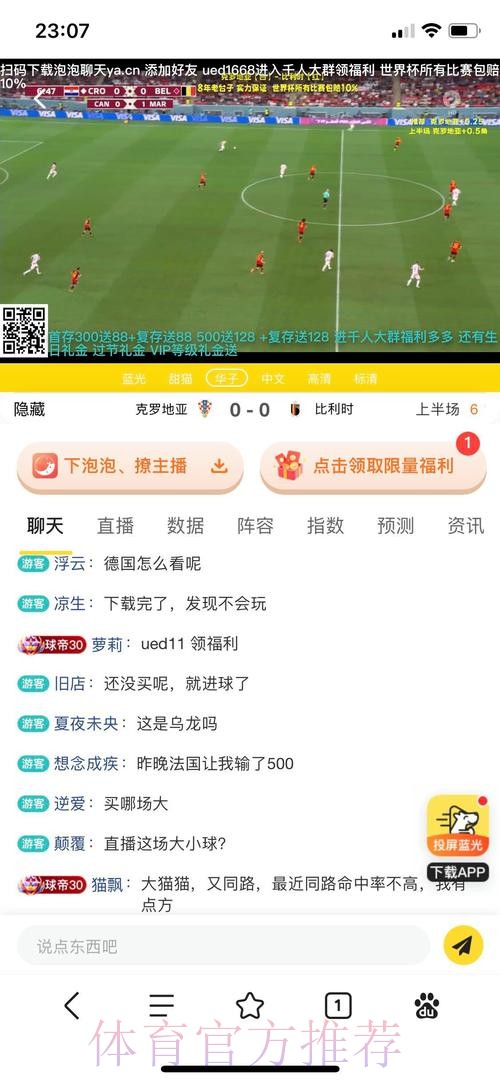 世界杯投注平台：高效提现与资金安全攻略