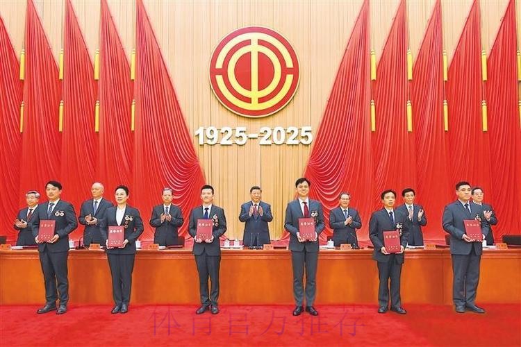 庆祝中华全国总工会成立100周年暨全国劳动模范和先进工作者表彰大会隆重举行