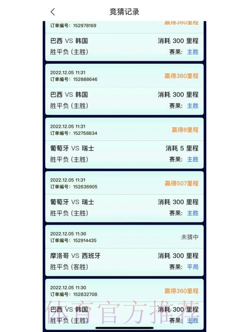 世界杯竞猜入口热门平台推荐