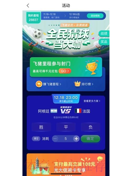 世界杯竞猜入口热门平台推荐